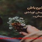دانلود آهنگ ایران خانوم از صادق و رضا پیشرو و سوگند و علی سورنا “ریمیکس رپ برای ایران”
